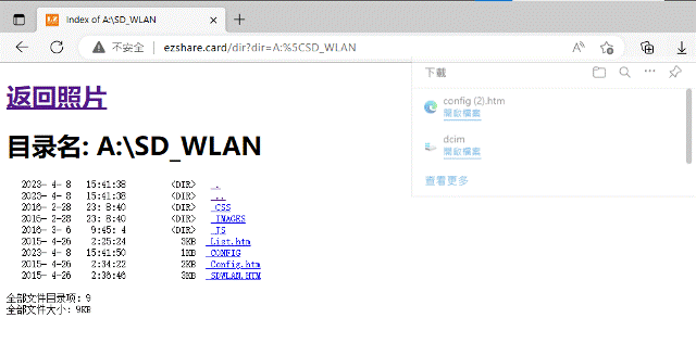 7F_ez_Share_wifi_microSD_SD_adapter/ez_Share60_最  確認  敗=也無   改變[無  讀取執行.HTM]的事實.gif
